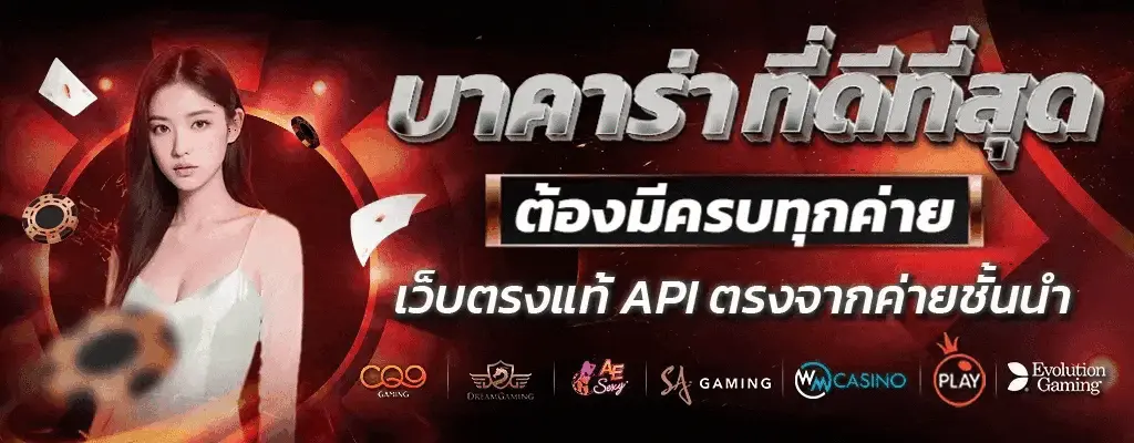 สมัครสล็อต ทรูวอลเลท